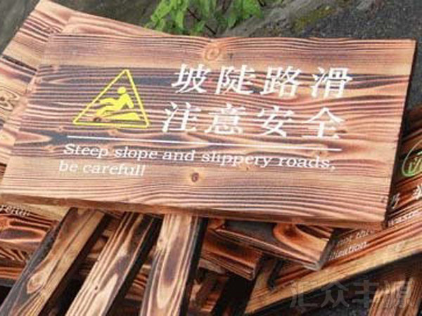 景區標牌圖片