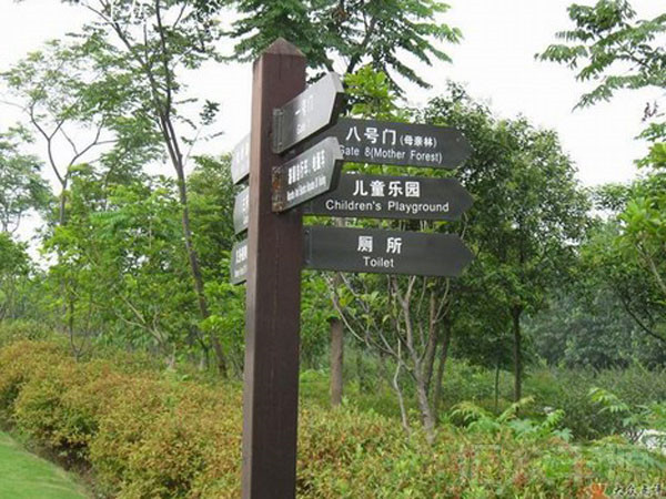 景區標牌圖片